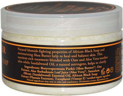 حمام، الجمال، زبدة الشيا Nubian Heritage, Shea Butter, Infused with African Black Soap Extract, 4 oz (114 g)