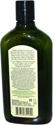 حمام، الجمال، زبدة الشيا، الشامبو Avalon Organics, Shampoo, Clarifying, Lemon, 11 fl oz (325 ml)