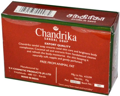 حمام، الجمال، الصابون Herbal - Vedic, Chandrika, Sandal Soap, 1 Bar, (75 g)