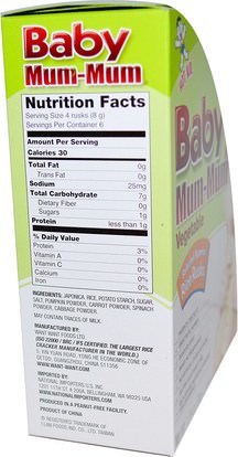 صحة الأطفال، أغذية الأطفال، تغذية الطفل، الغذاء Hot Kid, Baby Mum-Mum Vegetable Rice Rusks, 24 Rusks, 1.76 oz (50 g)