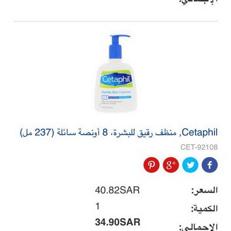 Cetaphil Face Wash Cleansers - المنظفات, غسل ال,جه, التنظيف, النغمة