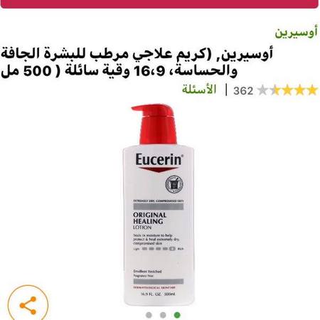 Eucerin Lotion Dry Itchy Skin - حكة في الجلد, جافة, علاج البشرة, ل,شن
