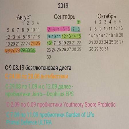 Garden of Life Probiotic Formulas Intestinal Formulas - الأمعاء, البر,بي,تيك, الهضم, المكملات الغذائية