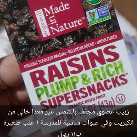 Made in Nature, Organic Dried Raisins, Plump & Rich Supersnacks, 6 Pack, 1.5 oz (42 g) Each