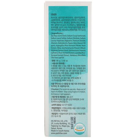 Petitfee, B-Glucan Enzyme Powder Wash, 2.82 oz (80 g):أقنعة ال,جه K-جمال, التقشير