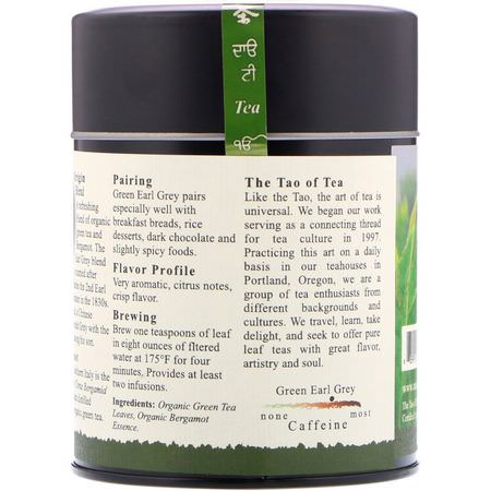 The Tao of Tea, Organic Green Tea & Bergamot, Green Earl Grey, 4.0 oz (115 g):شاي إيرل غراي, الشاي الأخضر