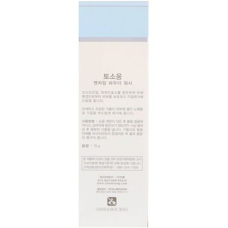 Tosowoong K-Beauty Cleanse Tone Scrub Face Wash Cleansers - المنظفات, غسل ال,جه, التنظيف K-جمال, Scrub