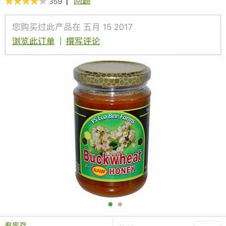 Y.S. Eco Bee Farms, Buckwheat Pure Raw Honey, 13.5 oz (383 g)